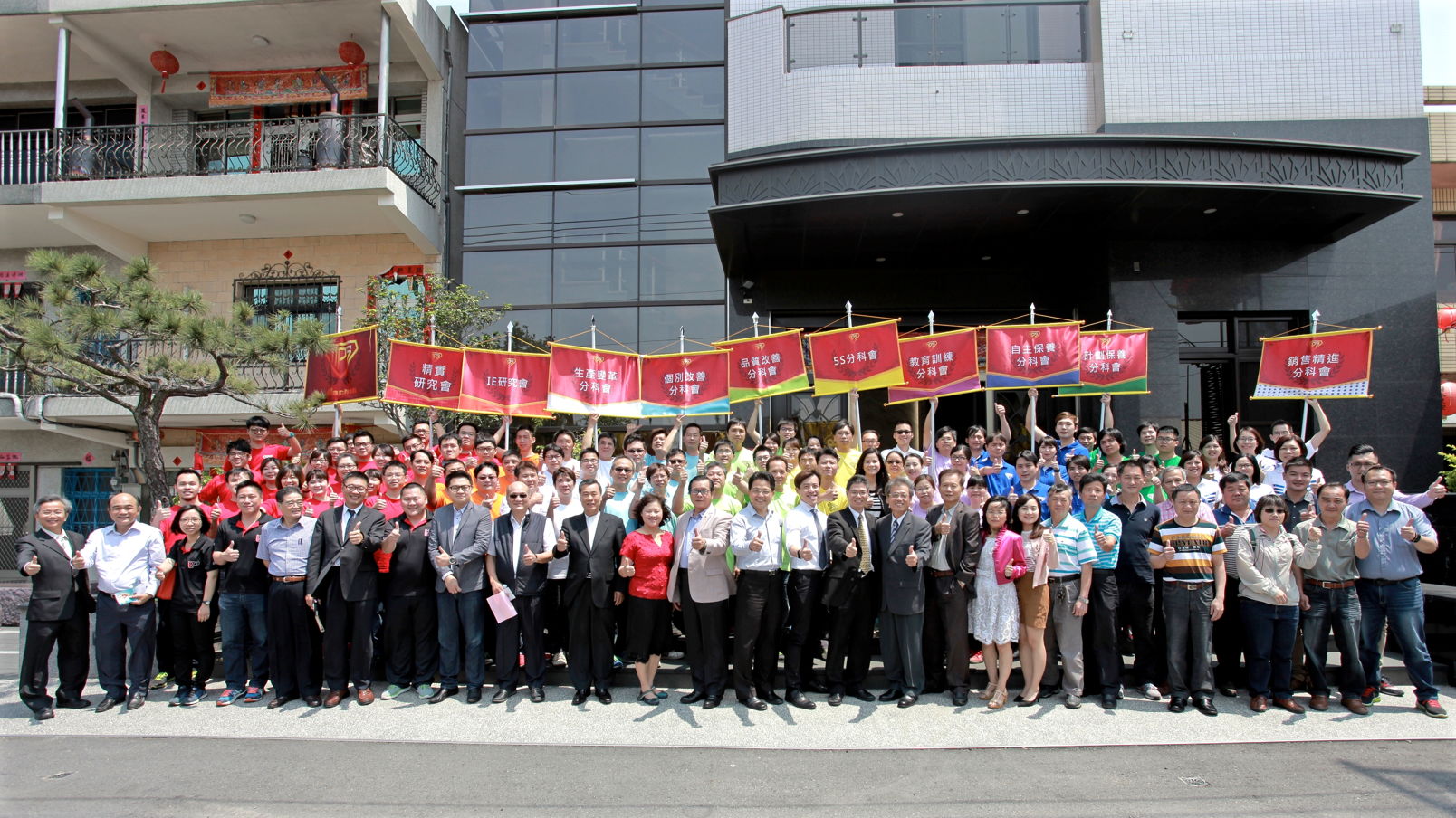 明昌國際MPS誓師啟動大會